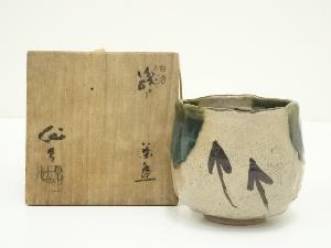 三代　加藤作助造　織部茶碗（共箱）